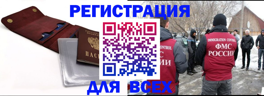 прописка 2025 в Ульяновской области
