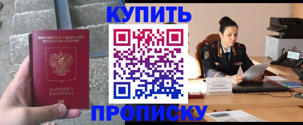 прописка иностранных граждан в Ульяновской области