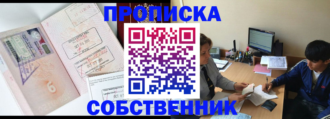 прописка гарантия в Ульяновской области